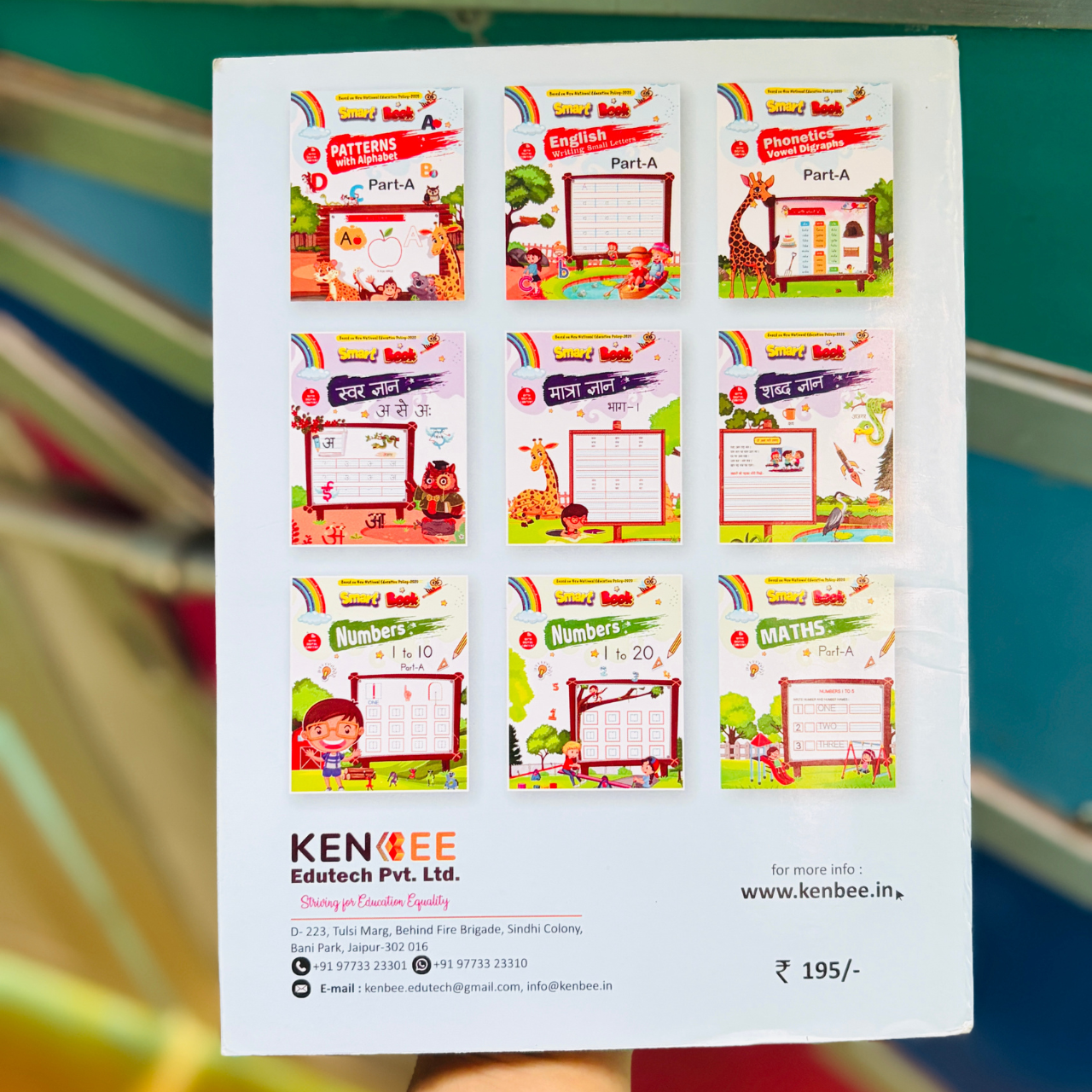 Back cover of Kenbee Edutech book displaying the primary school smart book series collection and pricing.