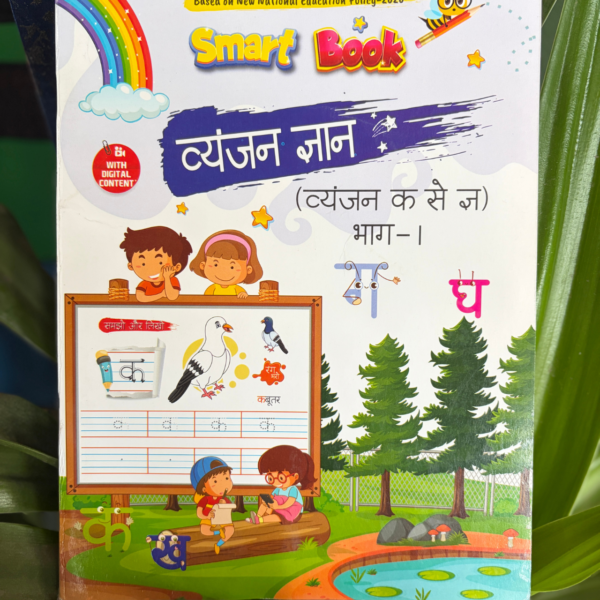 Kenbee LKG Hindi Vyanjan Gyan preschool book letter puzzle and maze tracing activity worksheet