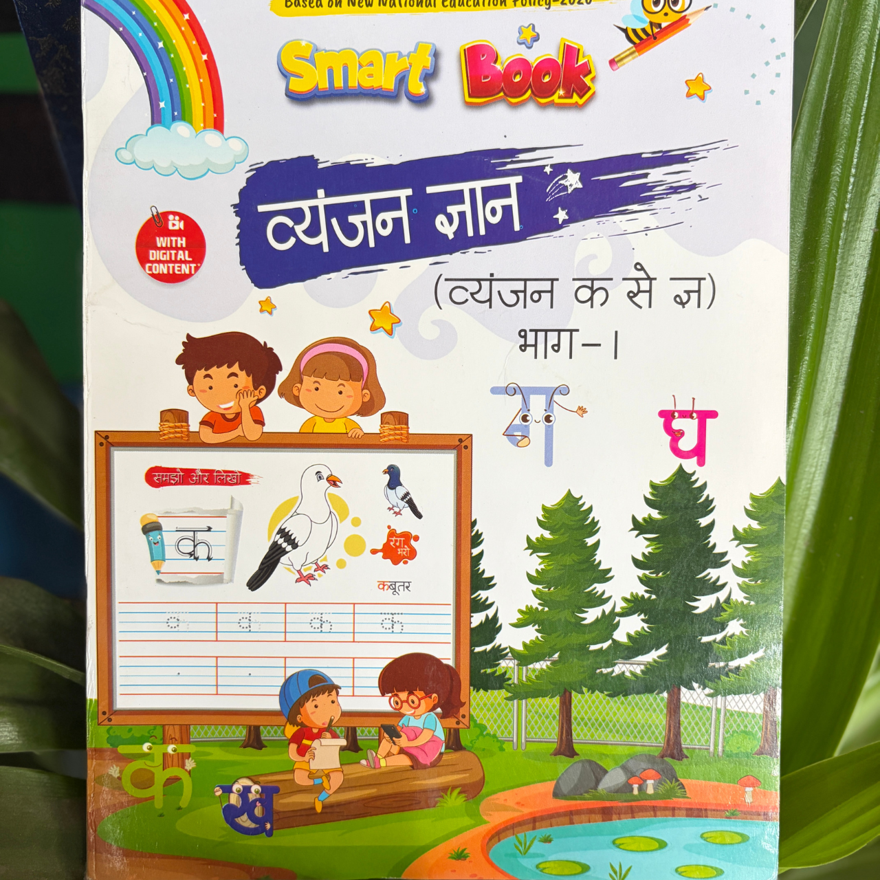 Kenbee LKG Hindi Vyanjan Gyan preschool book letter puzzle and maze tracing activity worksheet