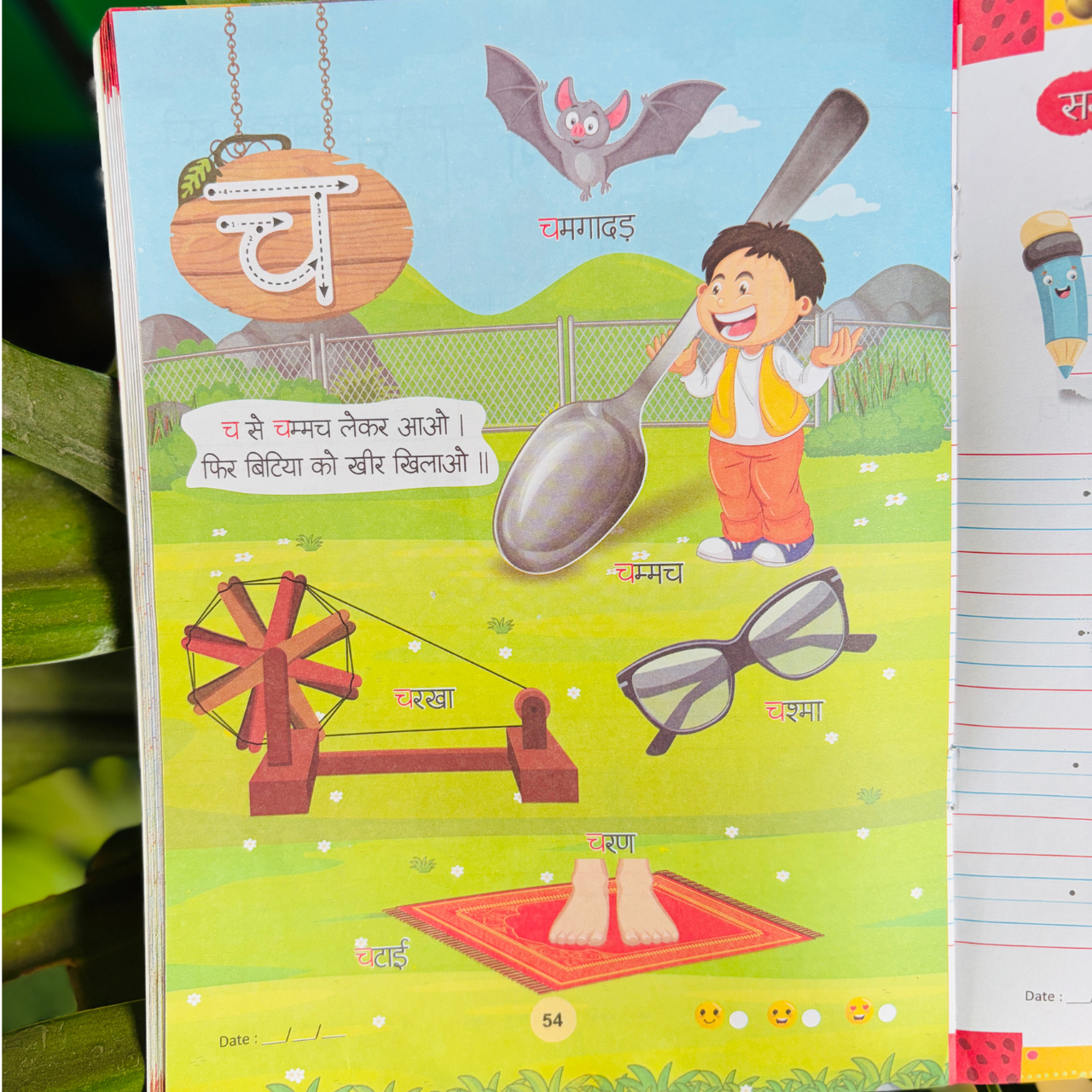 Kenbee Book LKG Hindi Vyanjan Gyan picture recognition and letter matching activity worksheet page