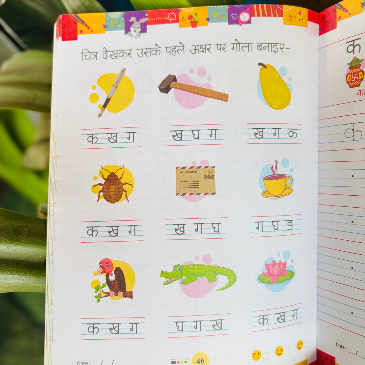 Kenbee LKG Hindi Vyanjan Gyan book introductory page for letter Ka with Kabutar and Kalash illustrations