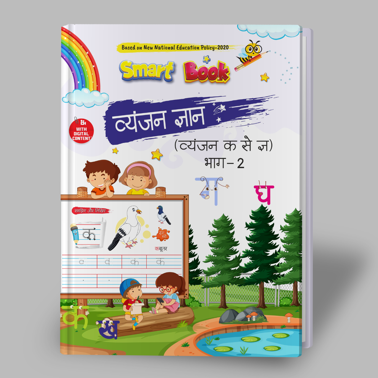 Kenbee Book LKG Hindi Vyanjan Gyan Bhag-2 cover featuring Hindi consonant learning (Vyanjan), colorful illustrations, handwriting practice, birds, and children.