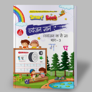 Kenbee Smart Book LKG Hindi Vyanjan Gyan Bhag-3 pre-primary activity book cover