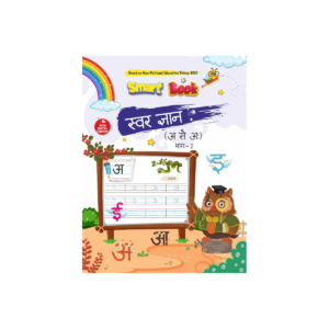 Svar Gyaan Part - A