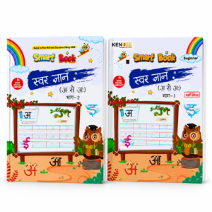 Kenbee Pre School Hindi Swar Gyan Nursery Book Set featuring Swar Gyan Part 1 and Part 2 displayed together on a white background.