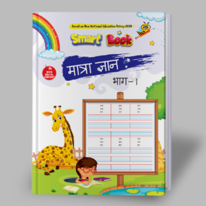 Kenbee Book PREP Matra Gyan Bhag-1 Smart Book for preschool children featuring Hindi matra learning with colorful illustrations and digital content.