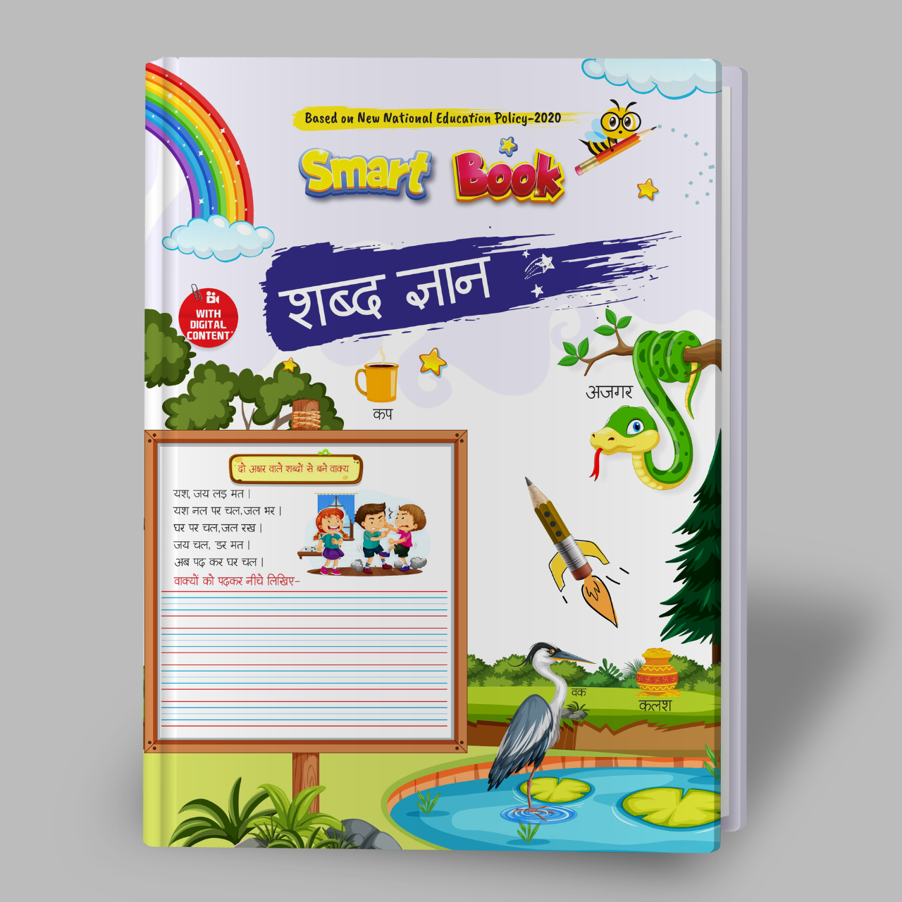 Kenbee Book PREP Shabd Gyan Smart Book Hindi Vocabulary Learning Book for Preschool and Kindergarten Children