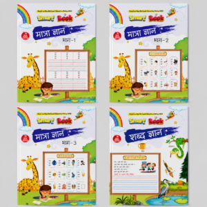 Kenbee Smart Book Hindi Primer Complete Set with Matra Gyaan Part 1 Part 2 Part 3 and Shabd Gyaan books