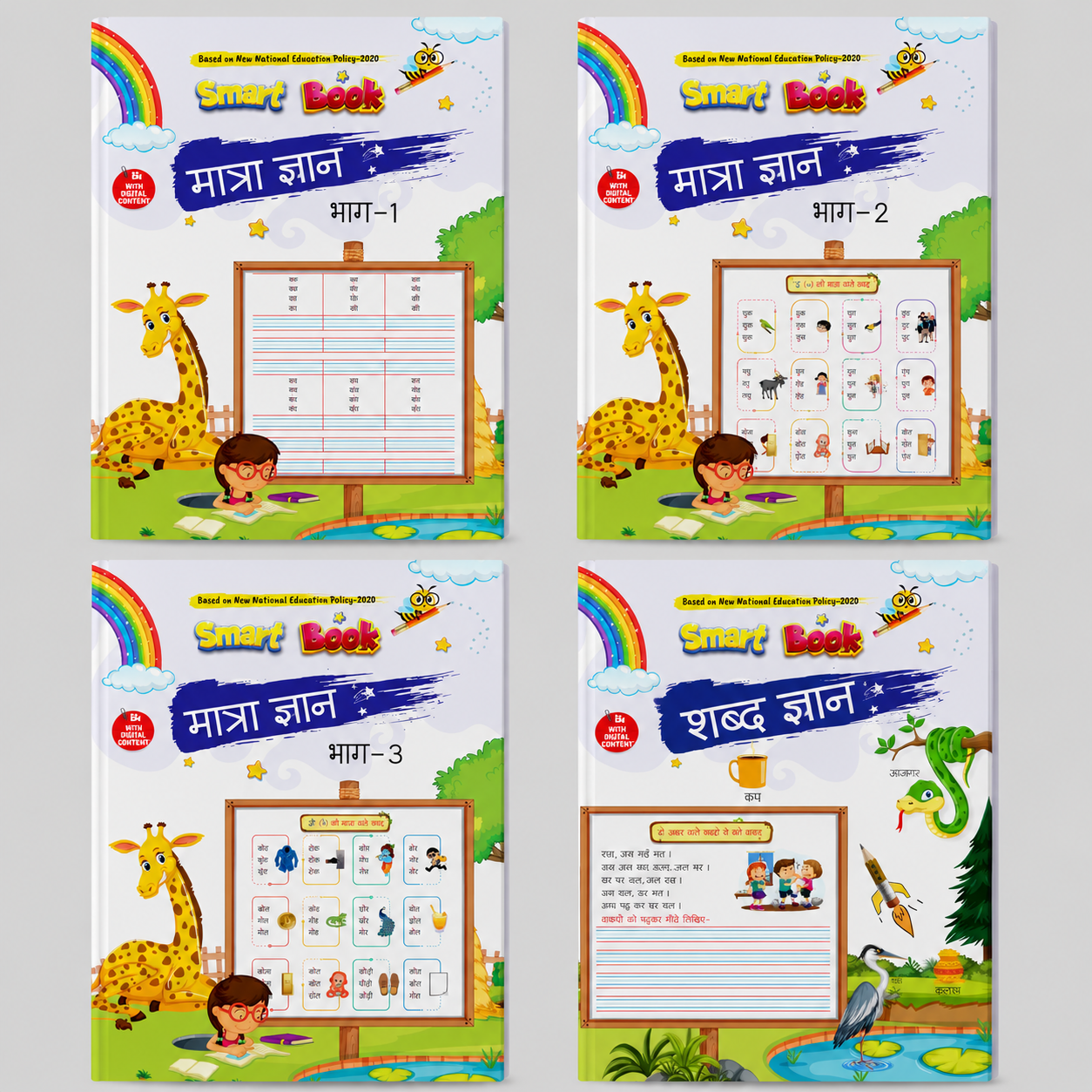 Kenbee Smart Book Hindi Primer Complete Set with Matra Gyaan Part 1 Part 2 Part 3 and Shabd Gyaan books